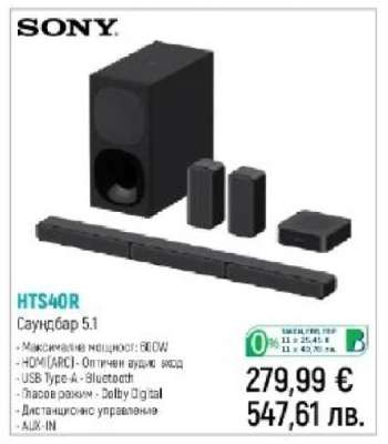 SONY HTS40R