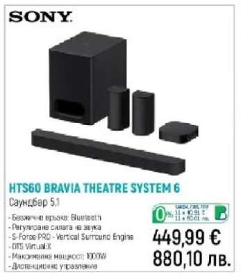 HTS60 BRAVIA THEATRE SYSTEM 6