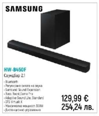 Samsung HW-B450F