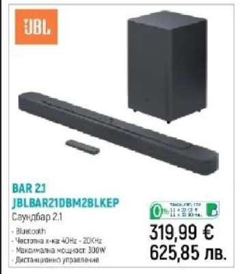 JBLBAR21DBM2BLKEP