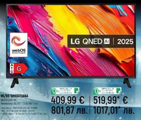 LG QNED AI 2025