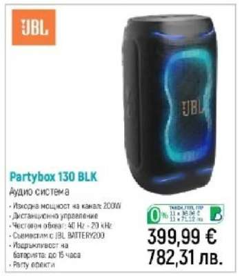 Partybox 130 BLK