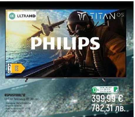PHILIPS 65PUS7000/12