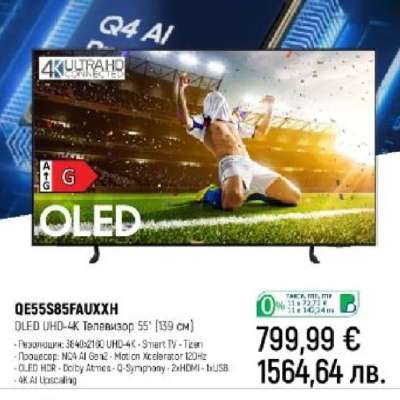 QE55S85FAUXXH