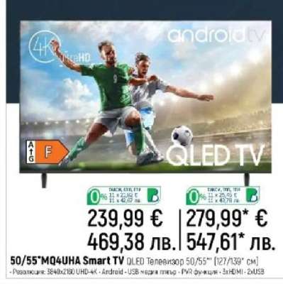 50/55"MQ4UHA Smart TV
