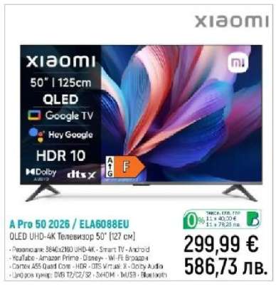 A Pro 50 2026 / ELA6088EU