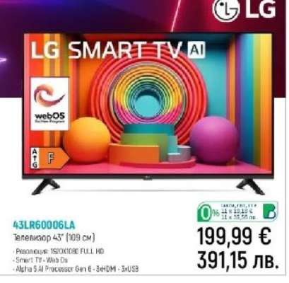 43LR60006LA