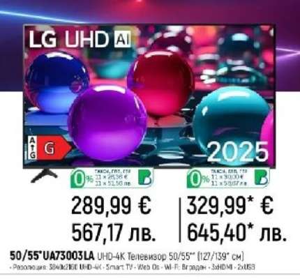 LG UHD AI 50/55'' UA73003LA
