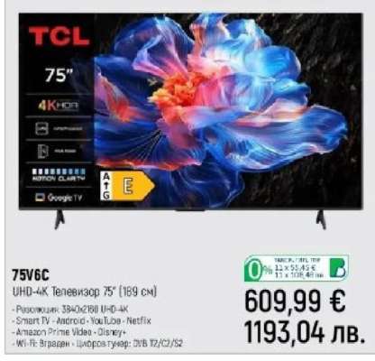TCL 75V6C