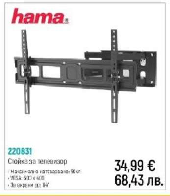 Hama 220831
