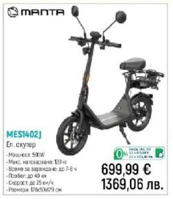MES1402J