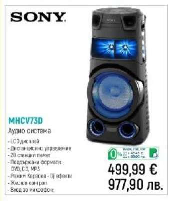Sony MHC-V73D