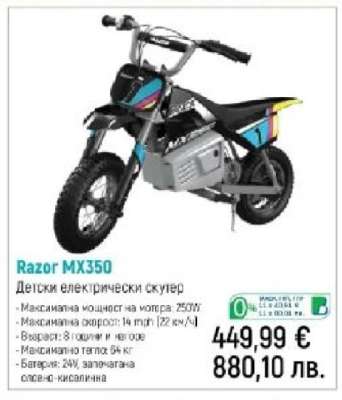 Razor MX350