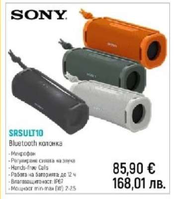 SONY SRSULT10
