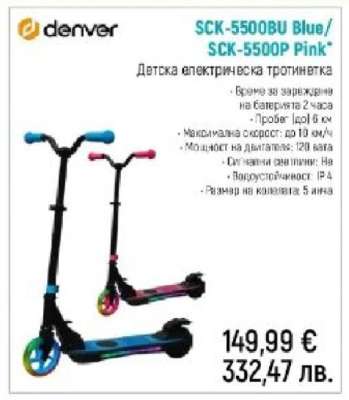 SCK-5500BU Blue / SCK-5500P Pink
