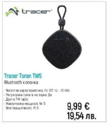 Tracer Toran TWS