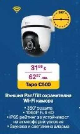 Таро C500