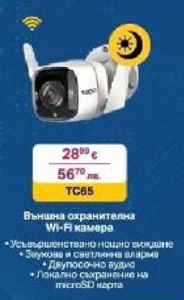 TC65