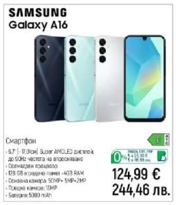 Samsung Galaxy A16