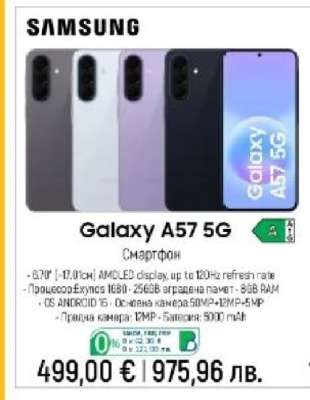 Samsung Galaxy A57 5G