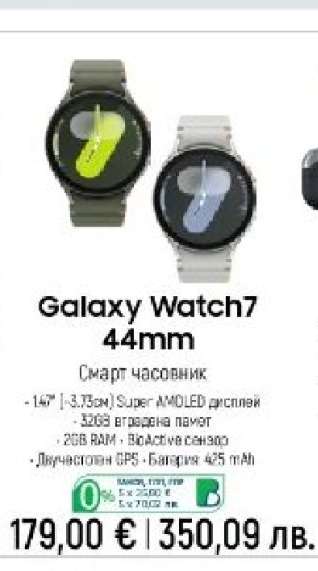 Galaxy Watch7 44MM