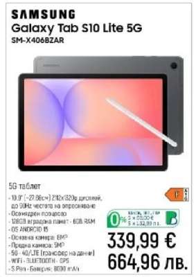 Samsung Galaxy Tab S10 Lite 5G