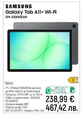 Samsung Galaxy Tab A11 Wi-Fi