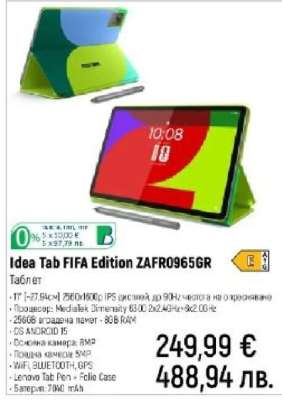 Idea Tab FIFA Edition ZAFR0965GR