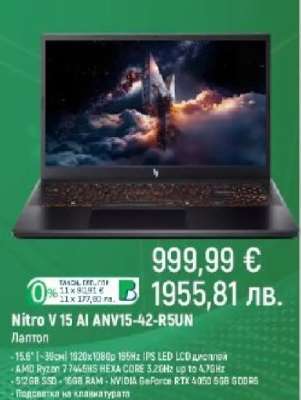 Nitro V 15 AI ANV15-42-R5UN