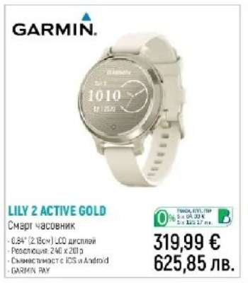 LILY 2 ACTIVE GOLD