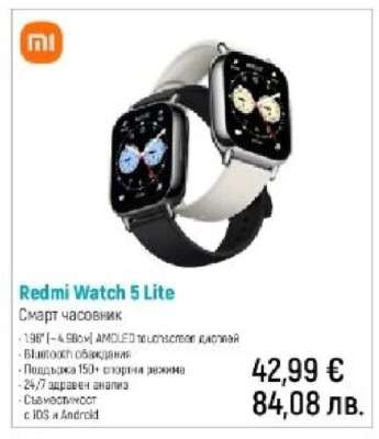 Redmi Watch 5 Lite