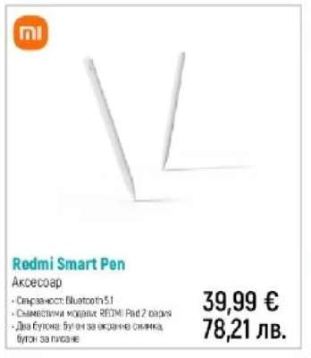 Redmi Smart Pen