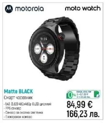 moto watch Matte BLACK