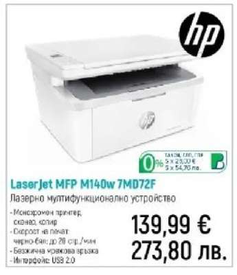 LASERJET MFP M140W 7MD72F