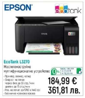 Epson EcoTank L3270
