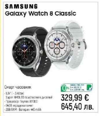 Samsung Galaxy Watch 8 Classic