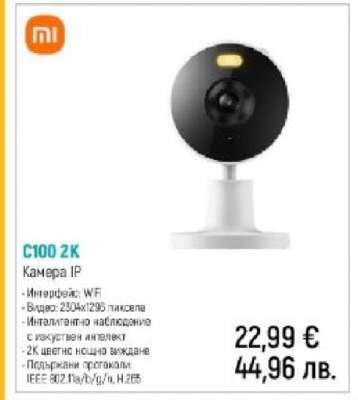 C100 2K