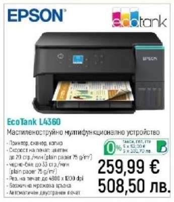 Epson EcoTank L4360