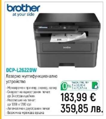 DCP-L2622DW