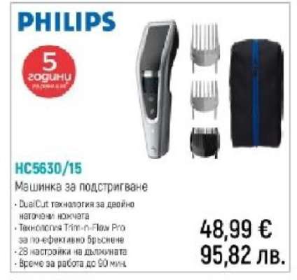 PHILIPS HC5630/15