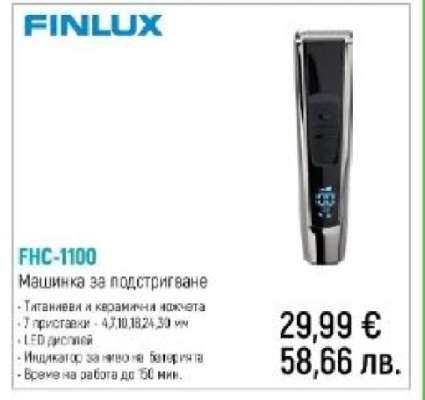 FINLUX FHC-1100