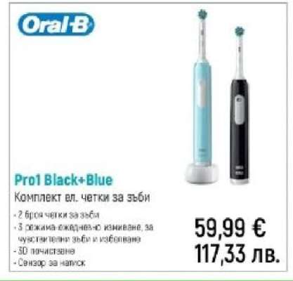 Oral-B Pro1 Black+Blue