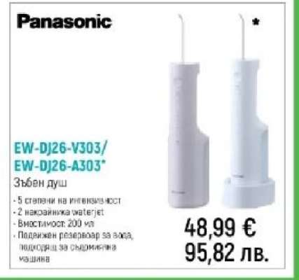 Panasonic EW-DJ26-V303/EW-DJ26-A303