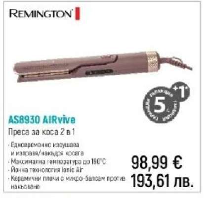 AS8930 AIRvive