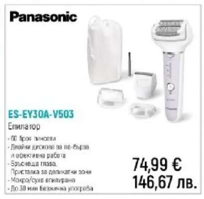 Panasonic ES-EY30A-V503