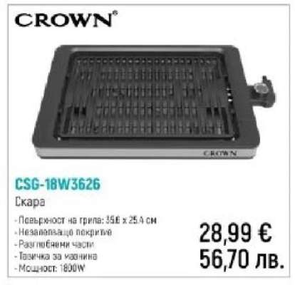CROWN CSG-18W3626