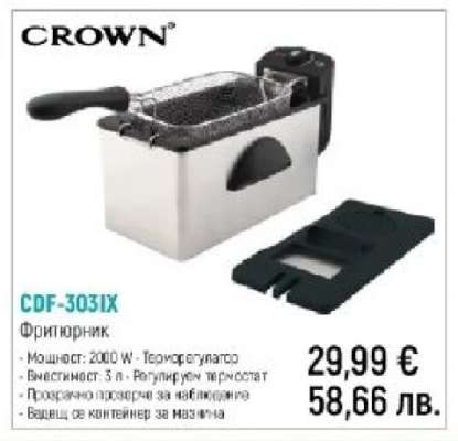 CROWN CDF-303IX