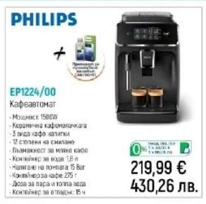 PHILIPS EP1224/00