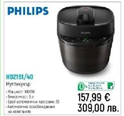 PHILIPS HD2151/40