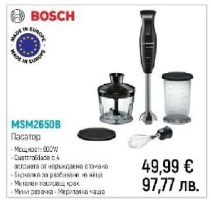 MSM2650B